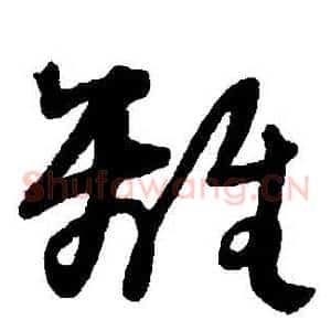 離