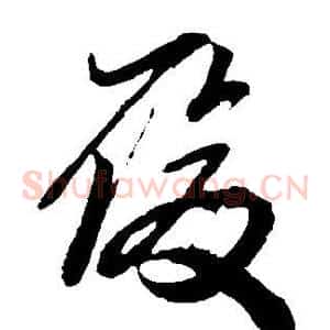 履