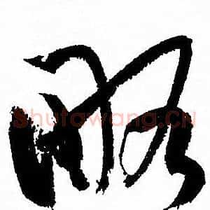 略