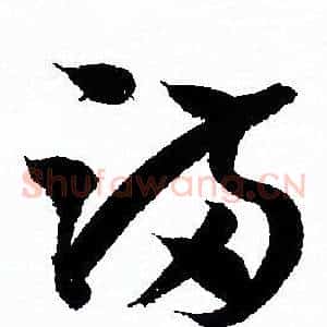 满