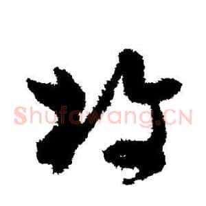 枚