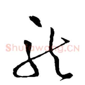 龙