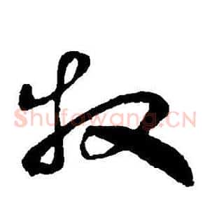 牧