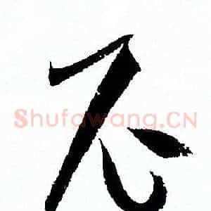 尼