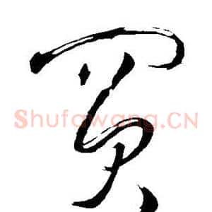 买