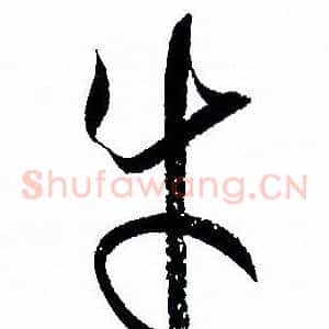 牛