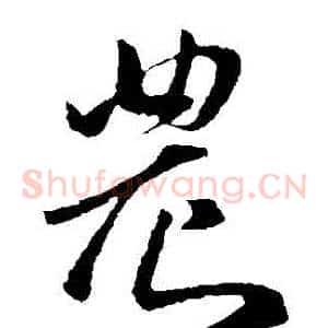 農
