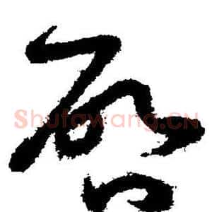 启