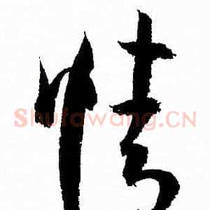情