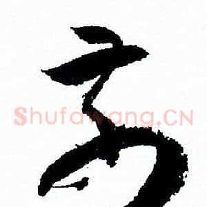 前