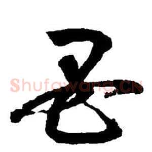 母