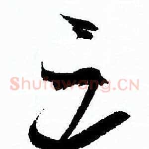 三