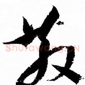 散