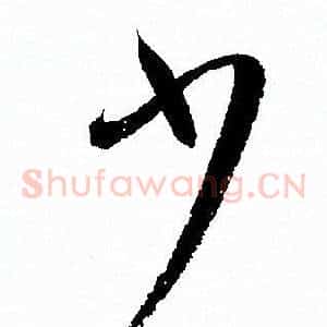 少