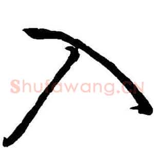 入