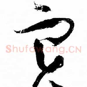 实