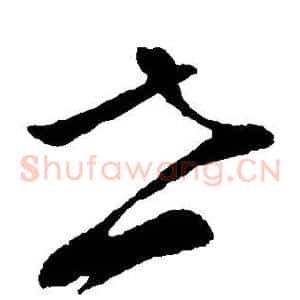 世
