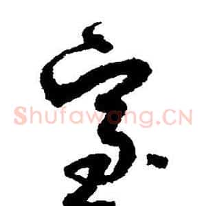 室