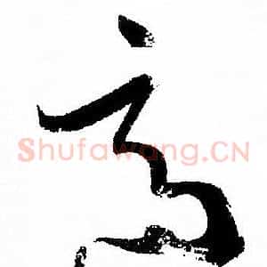 適