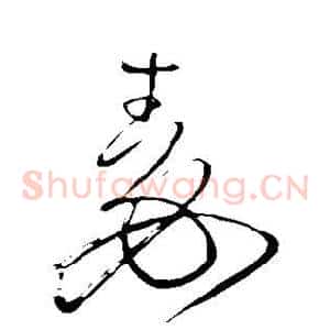 秦