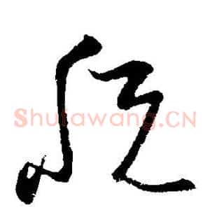 税