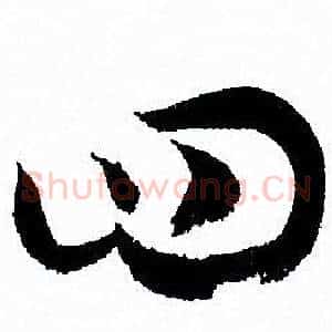 四