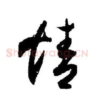 情