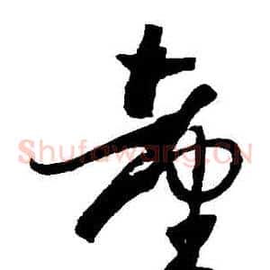 颱