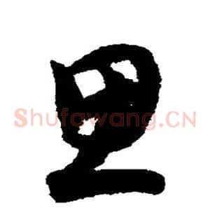 思