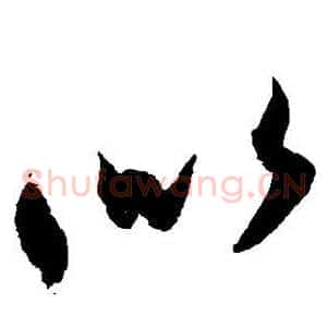 似