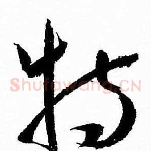 特