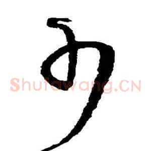 少