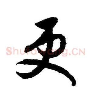更