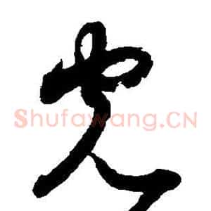 光