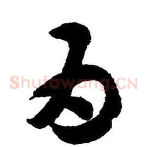 为