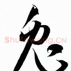 兔