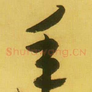 年