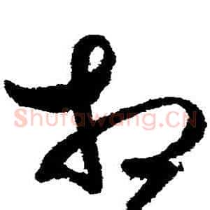相