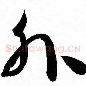 外