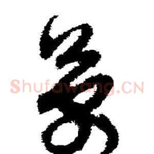 万