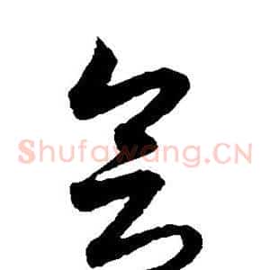 会