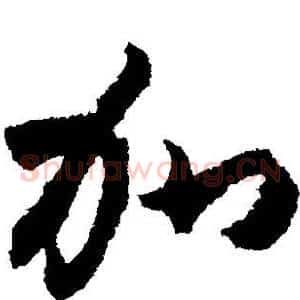 加