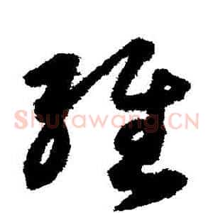 經