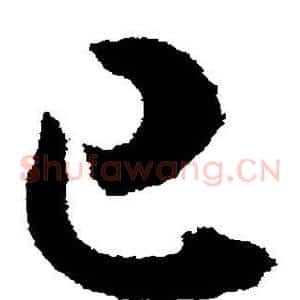 已