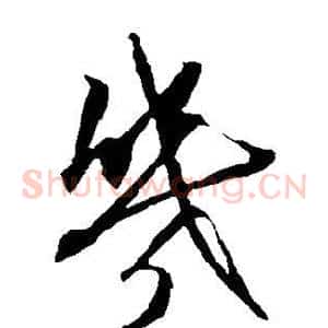 几
