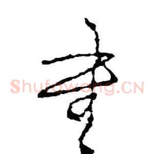 书