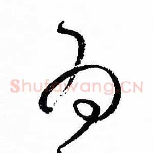 為