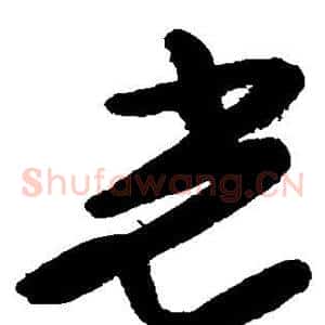 光