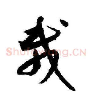 載