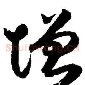 增